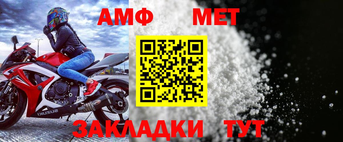 Амфетамин 97% Реутов