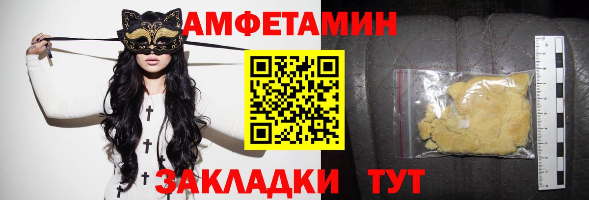 Реутов  АМФЕТАМИН  площадка клад  АМФ 97%  Вход с VPN 