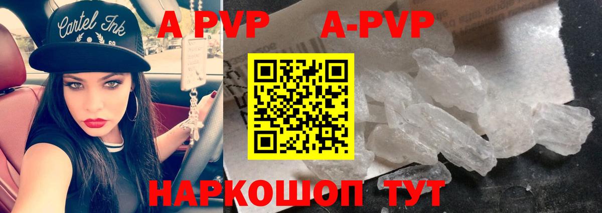 Реутов  Alpha PVP крисы CK  Alpha-PVP мука  Вход с VPN 