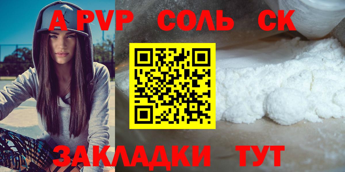 Alfa_PVP кристаллы Реутов