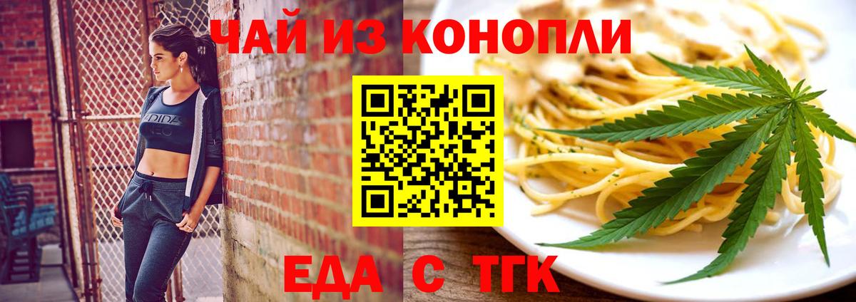 Реутов  Cannafood марихуана  Вход с VPN 