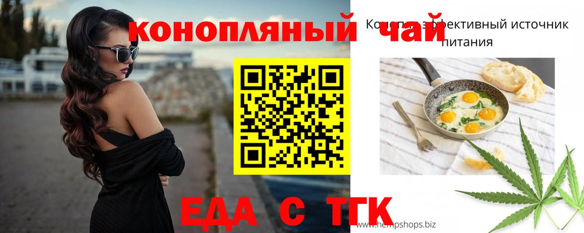 Cannafood конопля Реутов