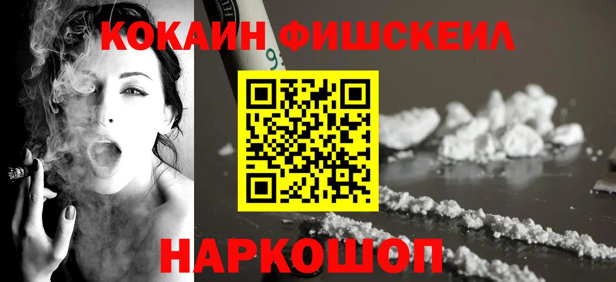 закладки  КОКАИН Боливия  Реутов  Вход с VPN  КОКАИН FishScale 