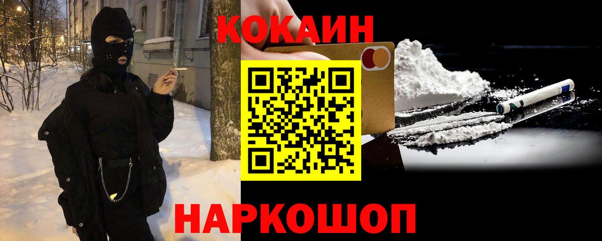 КОКАИН 98% Реутов