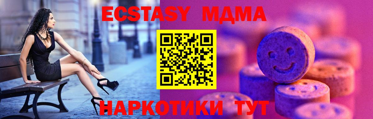 Реутов  Ecstasy MDMA  Экстази  ЭКСТАЗИ Philipp Plein  Вход с VPN 