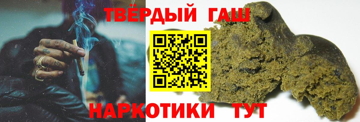 ГАШИШ индика сатива Реутов