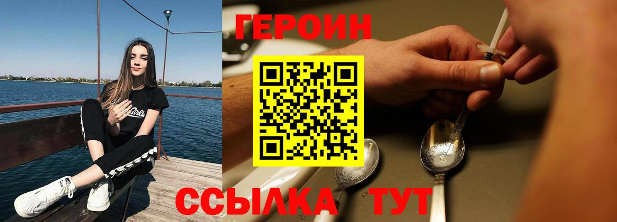 Реутов  Героин Афган  Вход с VPN 