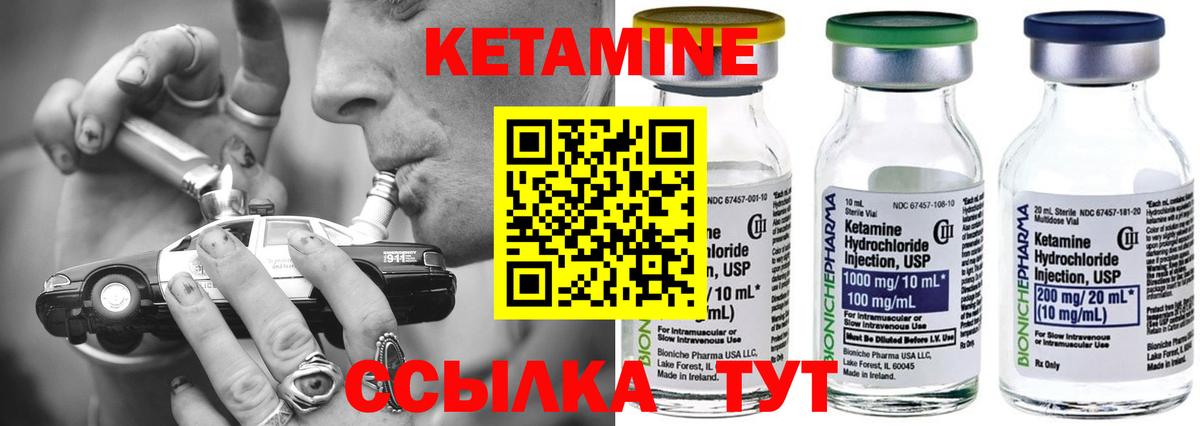Кетамин VHQ  Вход с VPN  Реутов  КЕТАМИН ketamine 