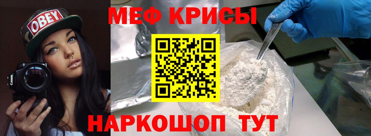 МЕФ мяу мяу  Меф  Мефедрон  Вход с VPN  Реутов  Меф 4 MMC 