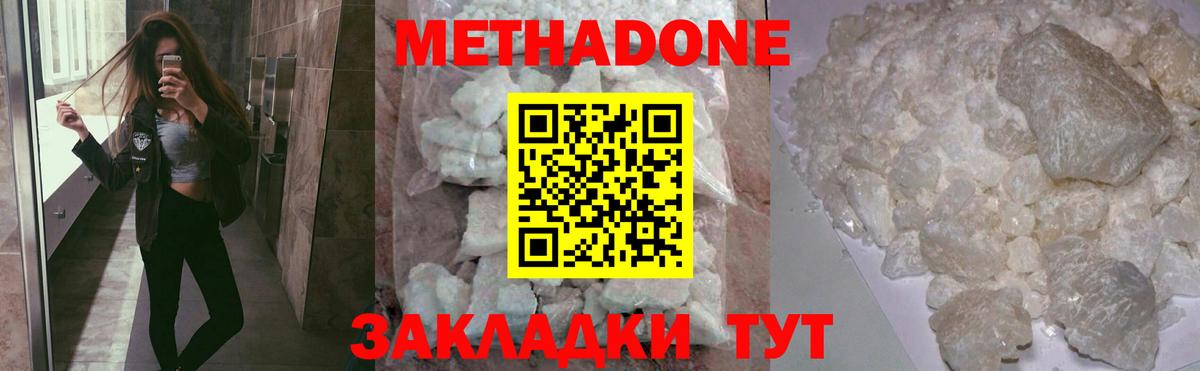 Реутов  МЕТАДОН methadone  Вход с VPN 