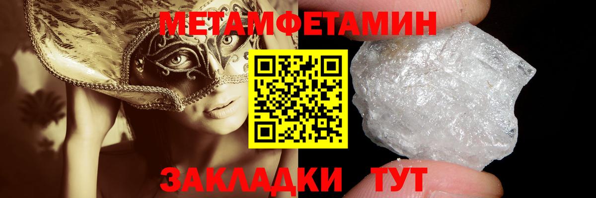 Первитин Methamphetamine  Вход с VPN  Первитин Methamphetamine  Реутов 