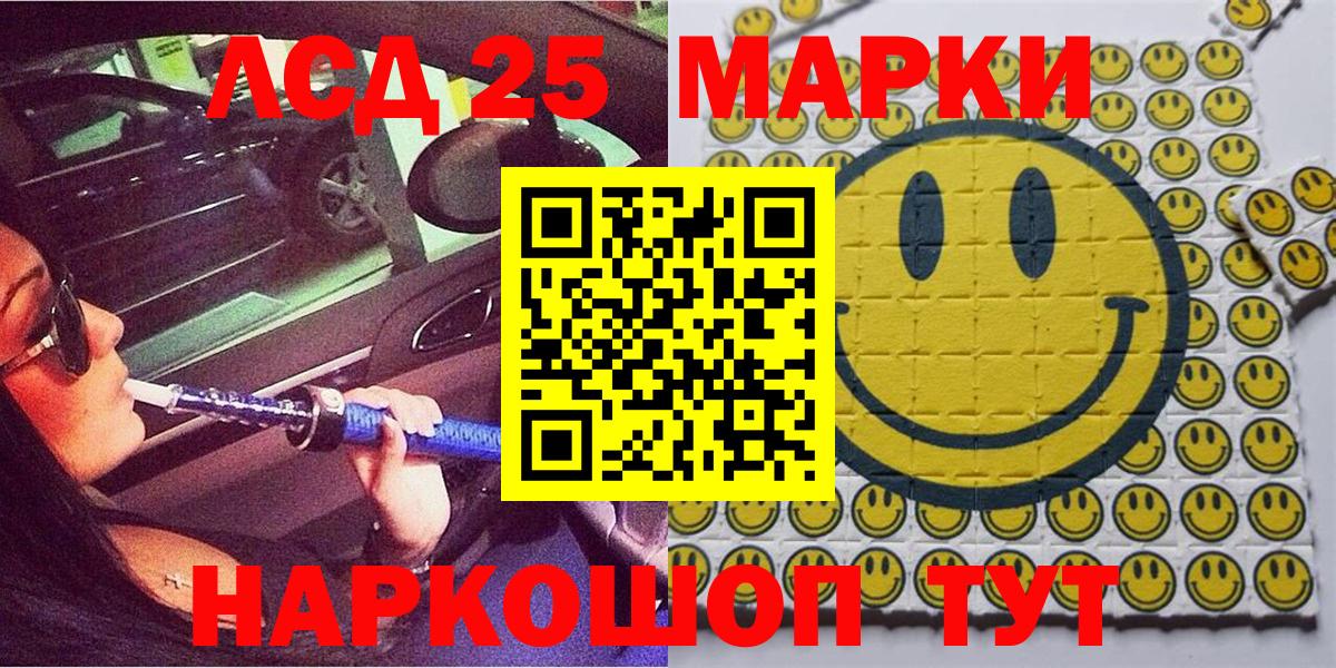 Марки N-bome  Наркотические марки 1500мкг  Вход с VPN  Наркотические марки 1500мкг  Реутов 