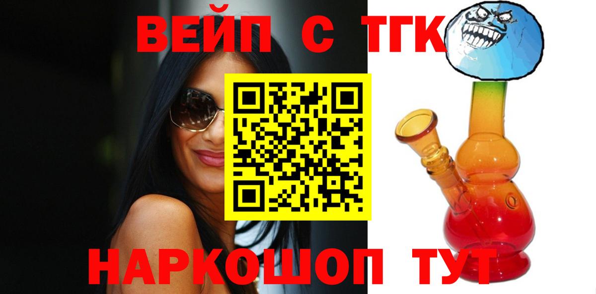 ТГК концентрат  Вход с VPN  Дистиллят ТГК жижа  Реутов 