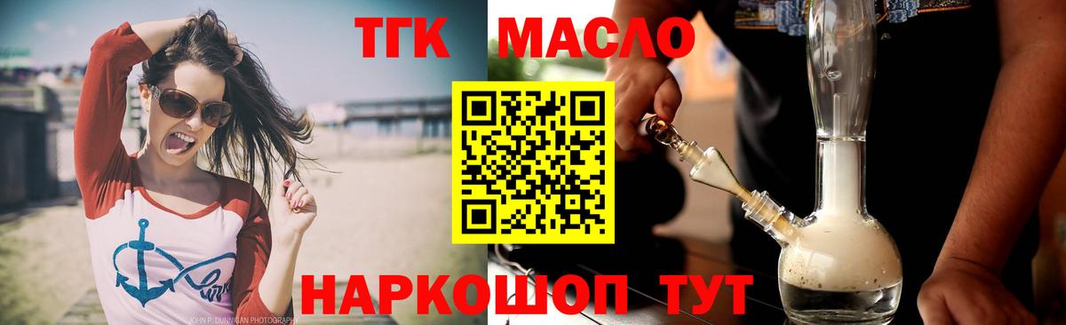 ТГК вейп Реутов